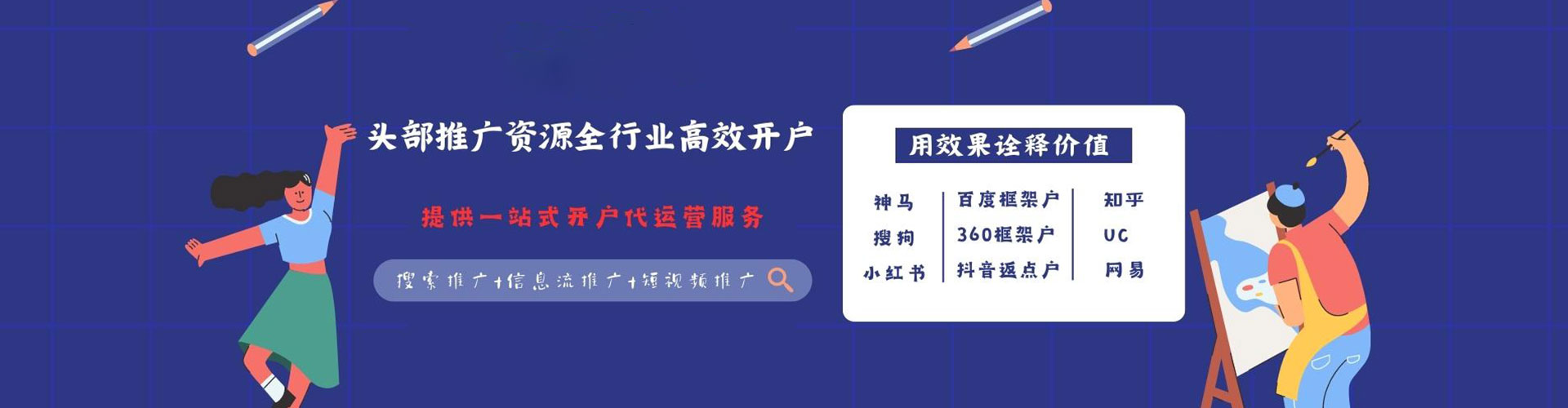盐水百度推广返点